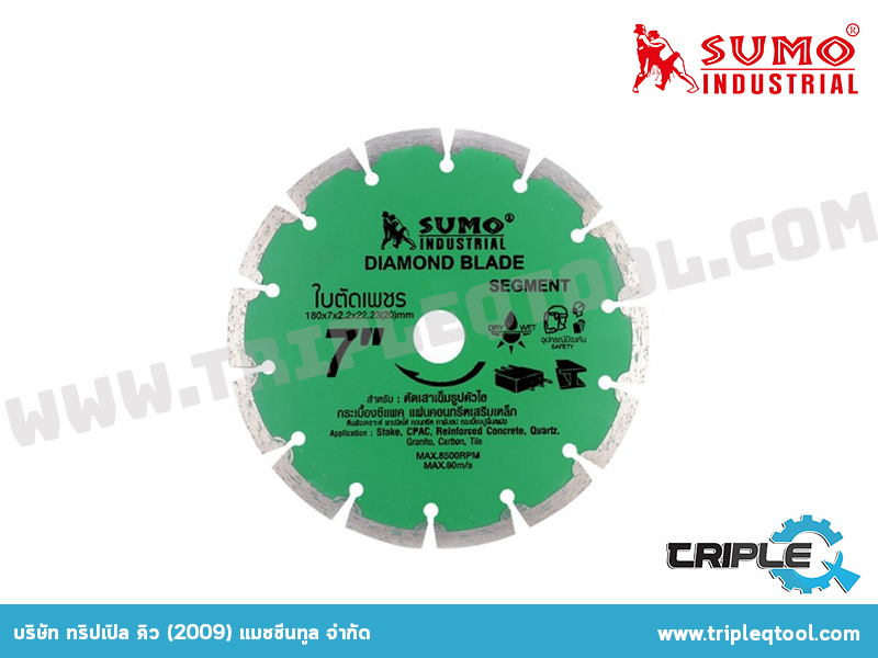 SUMO ใบตัดเพชร 7”x7 SUMO (20707)