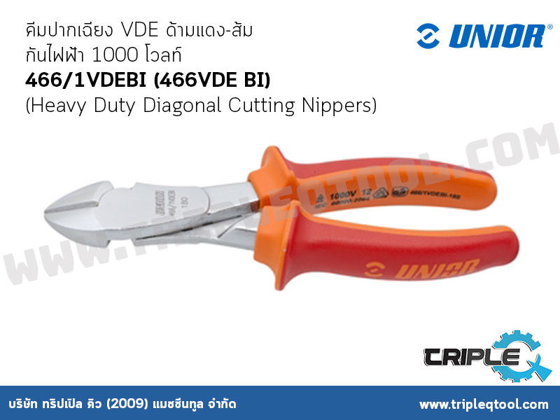 UNIOR #466/1VDEBI (466VDE BI) คีมปากเฉียง VDE ด้ามแดง-ส้ม กันไฟฟ้า 1000 โวลท์ (Heavy Duty Diagonal Cutting Nippers)