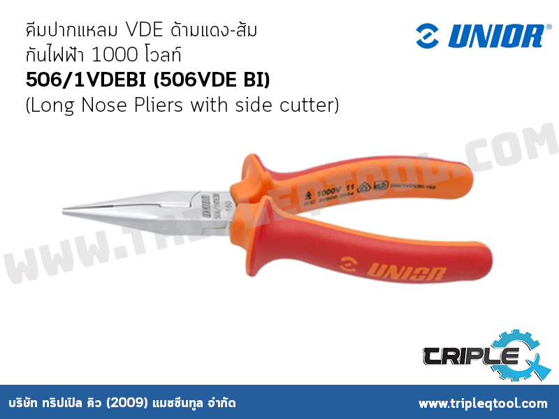 UNIOR #506/1VDEBI (506VDE BI) คีมปากแหลม VDE ด้ามแดง-ส้ม กันไฟฟ้า 1000 โวลท์ (Long Nose Pliers with side cutter)