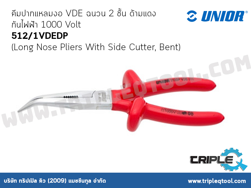 UNIOR #512/1VDEDP คีมปากแหลมงอ VDE ฉนวน 2 ชั้น ด้ามแดง กันไฟฟ้า 1000 Volt (Long Nose Pliers With Side Cutter, Bent)