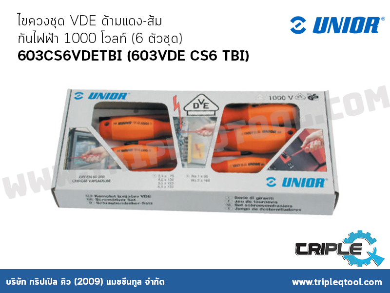 UNIOR #603CS6VDETBI (603VDE CS6 TBI) ไขควงชุด VDE ด้ามแดง-ส้ม กันไฟฟ้า 1000 โวลท์ (6 ตัวชุด)