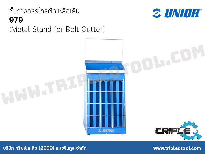 UNIOR # 979_ชั้นวางกรรไกรตัดเหล็กเส้น(Metal Stand for Bolt Cutter)