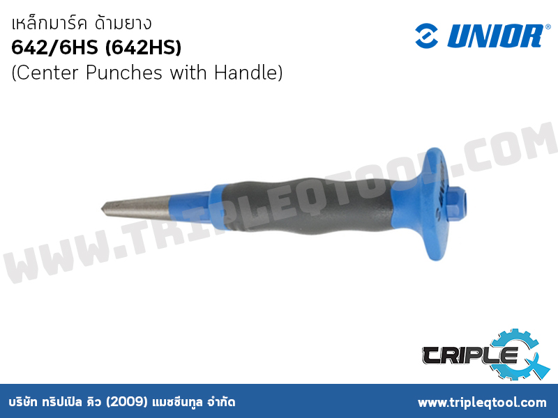 UNIOR #642/6HS (642HS) เหล็กมาร์ค ด้ามยาง (Center Punches with Handle)