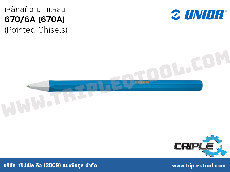 UNIOR #670/6A (670A) เหล็กสกัด ปากแหลม (Pointed Chisels)