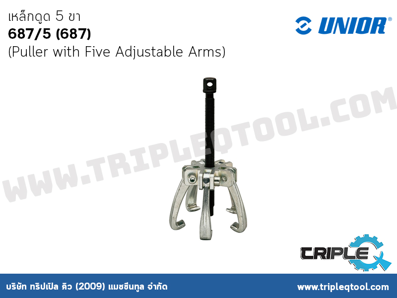 UNIOR  #687/5 (687) เหล็กดูด 5 ขา (Puller with Five Adjustable Arms)
