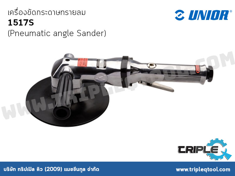 UNIOR #1517S เครื่องขัดกระดาษทรายลม UNIOR (Pneumatic angle Sander)