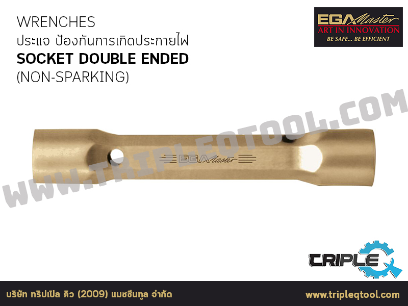 EGA Master - WRENCHES ประแจ SOCKET DOUBLE ENDED (NON-SPARKING)