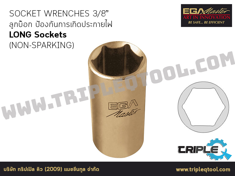 EGA Master - SOCKET WRENCHES ลูกบ๊อก 3/8” LONG Sockets 6PT. (NON-SPARKING)