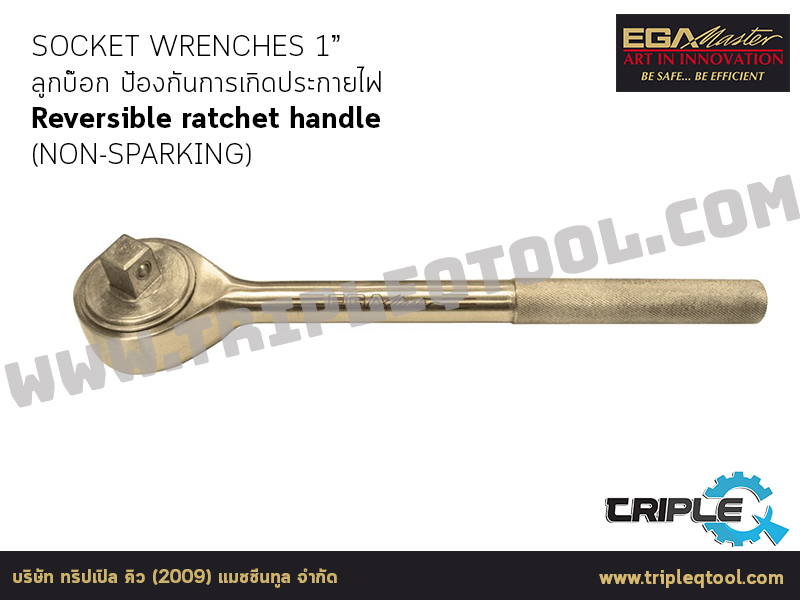 EGA Master - SOCKET WRENCHES ลูกบ๊อก 1” Reversible ratchet handle (NON-SPARKING)
