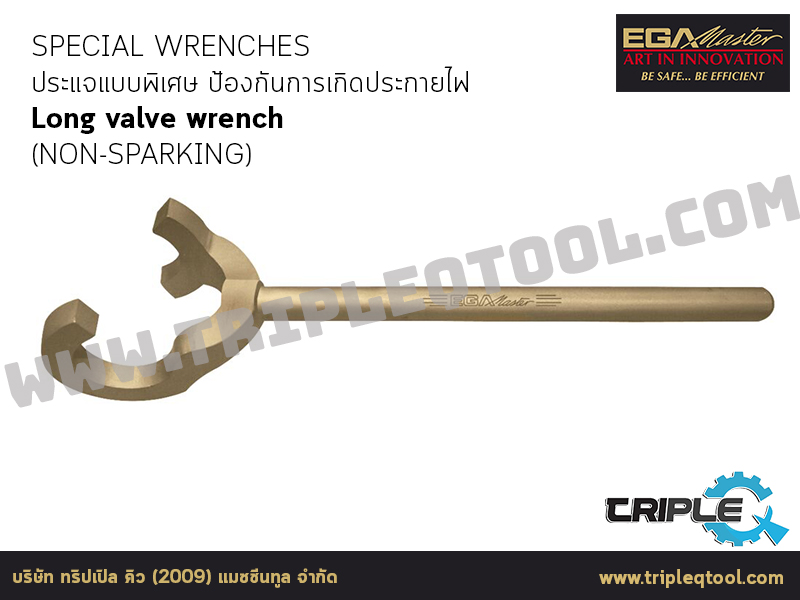EGA Master - SPECIAL WRENCHES ประแจพิเศษ Long valve wrench (NON-SPARKING)