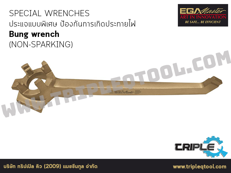 EGA Master - SPECIAL WRENCHES ประแจพิเศษ Bung wrench (NON-SPARKING)