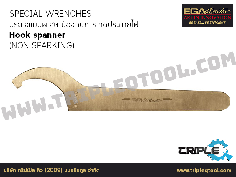 EGA Master - SPECIAL WRENCHES ประแจพิเศษ Hook spanner (NON-SPARKING)