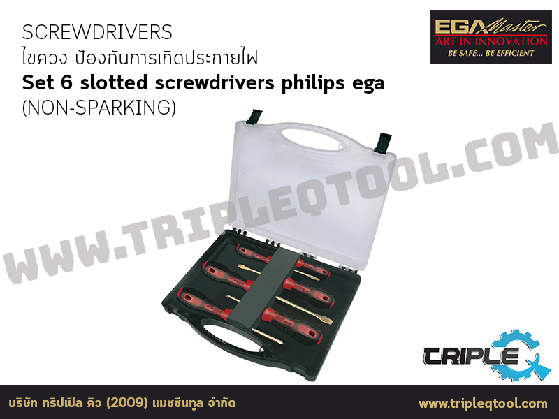 EGA Master - SCREWDRIVERS ไขควง Set 6 slotted screwdrivers philips (NON-SPARKING)