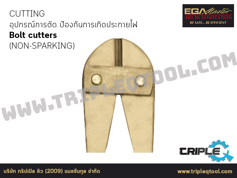EGA Master - CUTTING อุปกรณ์การตัด Bolt cutters (NON-SPARKING)
