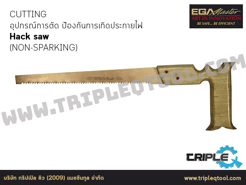 EGA Master - CUTTING อุปกรณ์การตัด Handsaw (NON-SPARKING)
