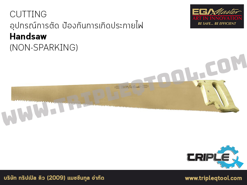 EGA Master - CUTTING อุปกรณ์การตัด Handsaw (NON-SPARKING)