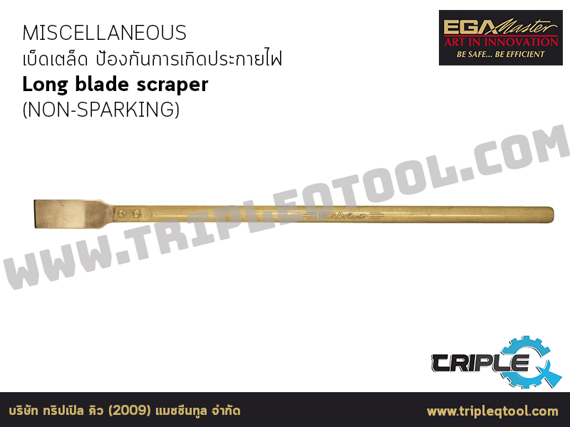 EGA Master - MISCELLANEOUS เบ็ดเตล็ด Long blade scraper (NON-SPARKING)