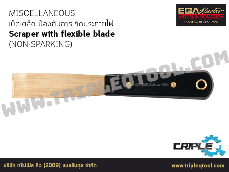 EGA Master - MISCELLANEOUS เบ็ดเตล็ด Scraper with flexible blade (NON-SPARKING)