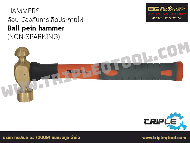 EGA Master - HAMMERS ค้อน Ball pein hammer (NON-SPARKING)
