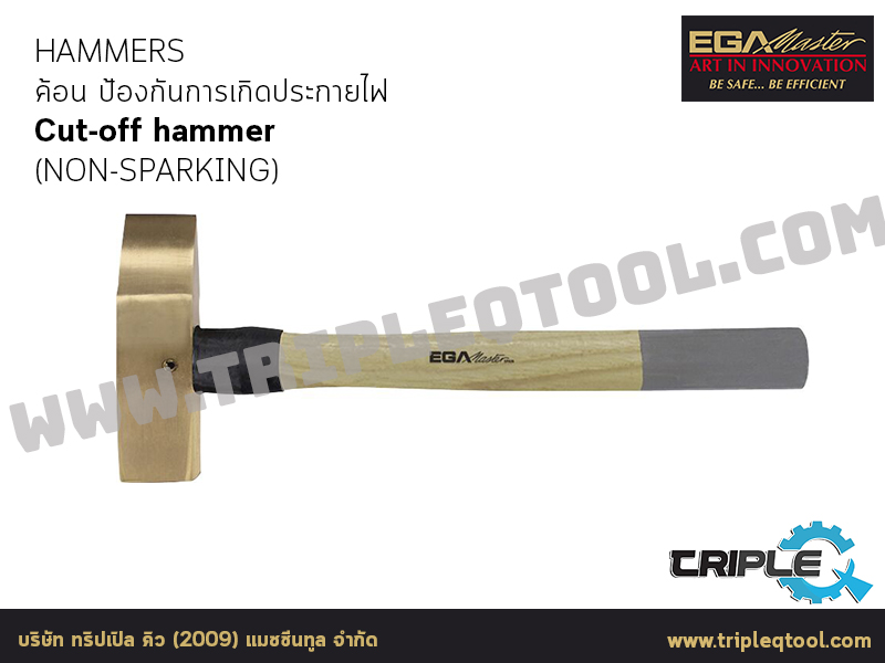 EGA Master - HAMMERS ค้อน Cut-off hammer (NON-SPARKING)