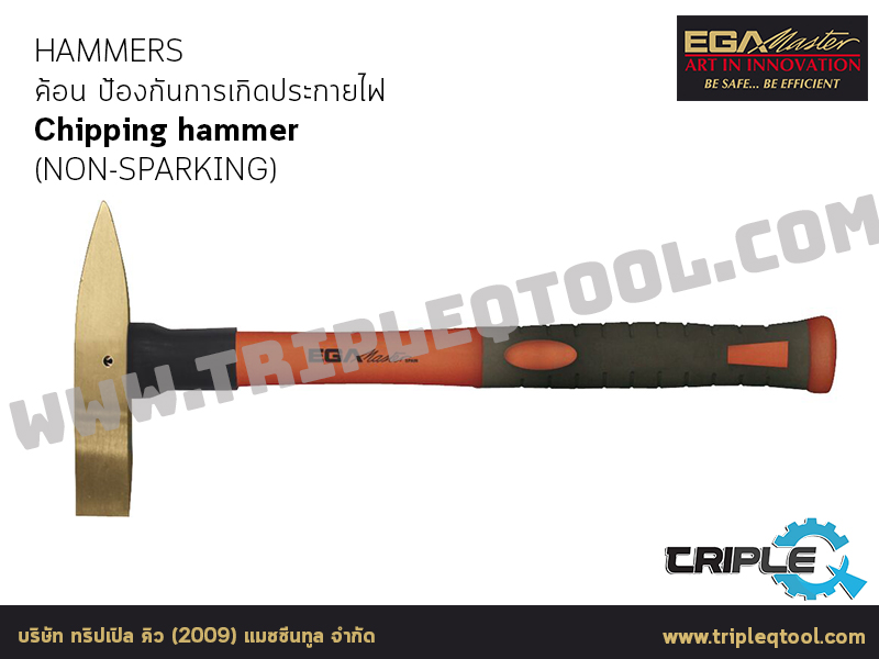 EGA Master - HAMMERS ค้อน Chipping hammer (NON-SPARKING)
