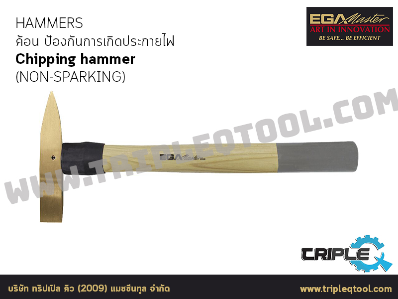 EGA Master - HAMMERS ค้อน Chipping hammer (NON-SPARKING)