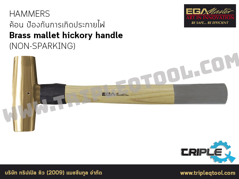 EGA Master - HAMMERS ค้อน Brass mallet  (NON-SPARKING)