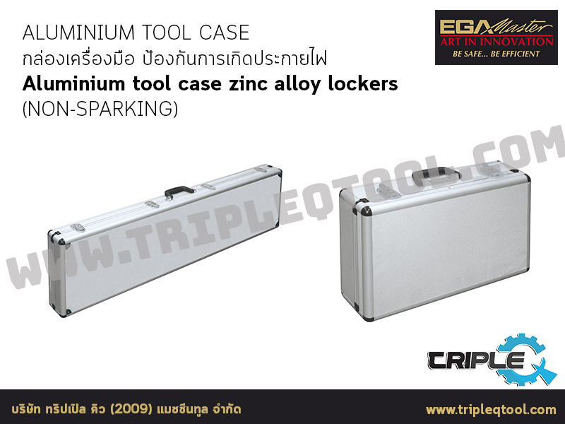 EGA Master - ALUMINIUM TOOL CASE zinc alloy lockers  (NON-SPARKING)