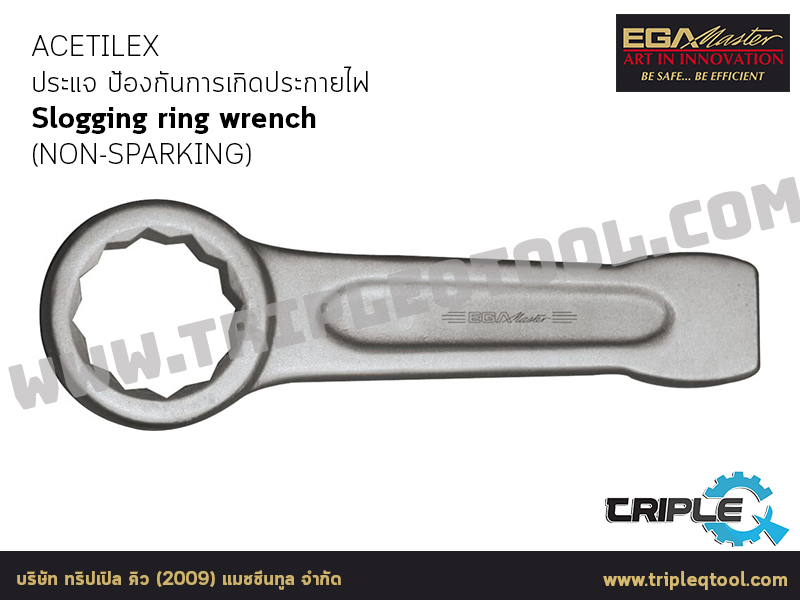 EGA Master - ACETILEX ประแจ Slogging ring wrench (NON-SPARKING)