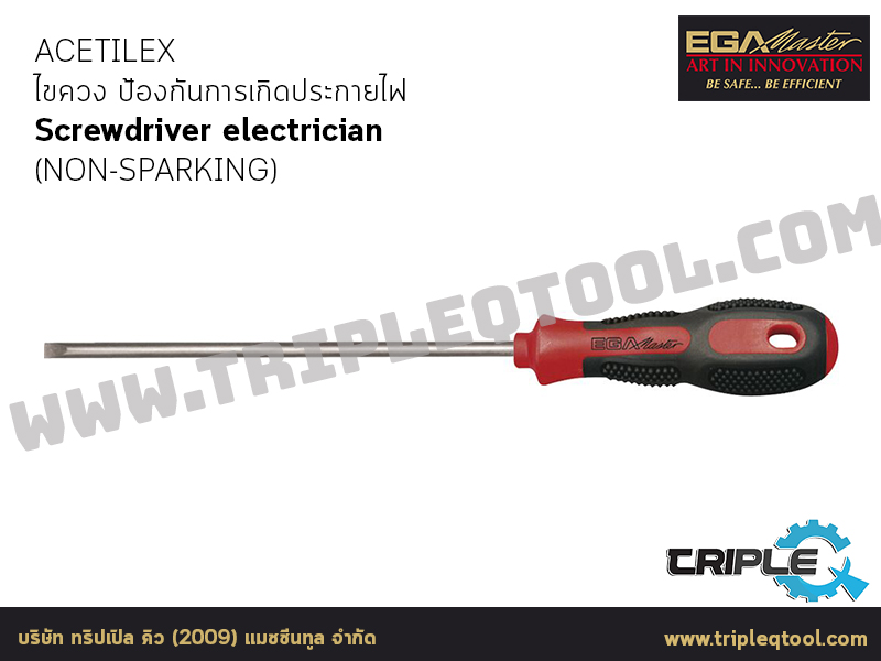 EGA Master - ACETILEX ไขควง Screwdriver electrician (NON-SPARKING)