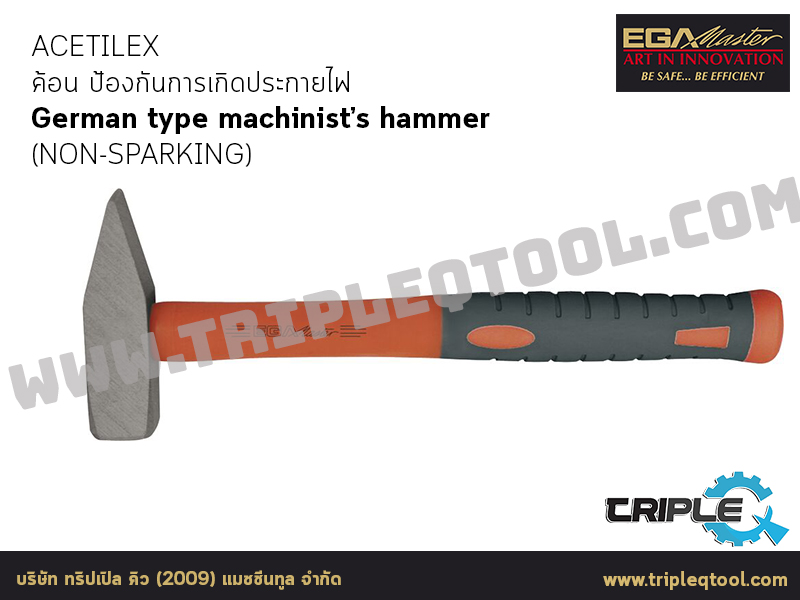 EGA Master - ACETILEX ค้อน German type machinist’s hammer (NON-SPARKING)