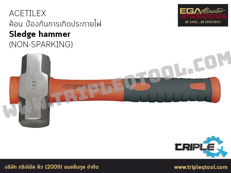 EGA Master - ACETILEX ค้อน Sledge hammer (NON-SPARKING)
