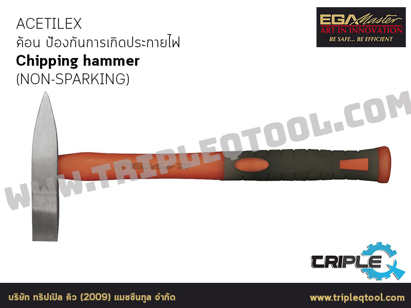 EGA Master - ACETILEX ค้อน Chipping hammer (NON-SPARKING)