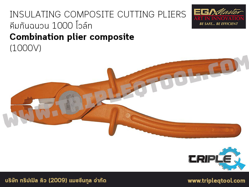 EGA Master - PLIERS คีมกันฉนวน 1000 โวล์ท Combination plier composite (1000V)
