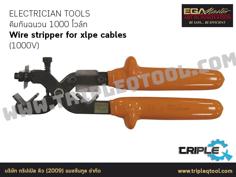 EGA Master - PLIERS คีมตัดกันฉนวน 1000 โวล์ท Wire stripper for xlpe cables (1000V)