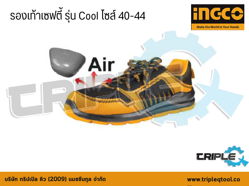 INGCO-รองเท้าเซฟตี้ รุ่น Cool ไซส์  40-44