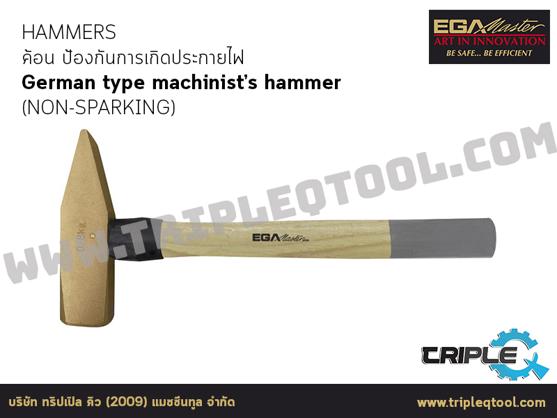 EGA Master - HAMMERS ค้อน German type machinist’s hammer (NON-SPARKING)