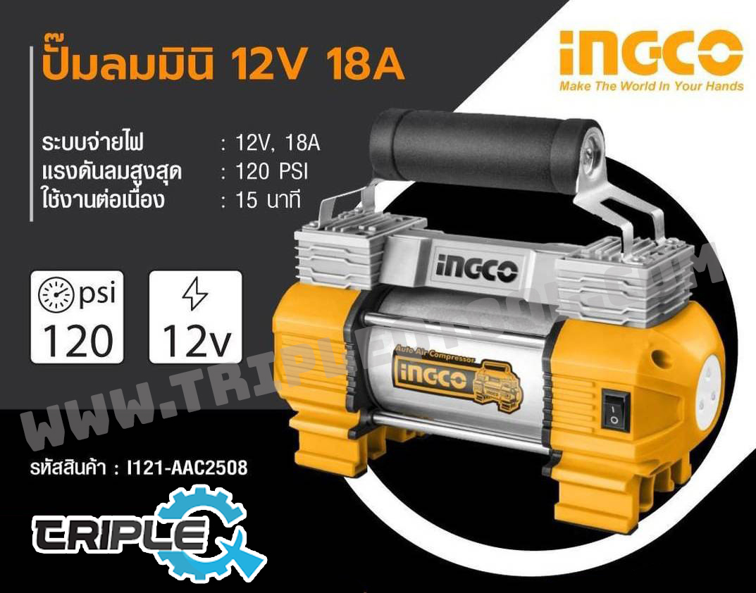 INGCO  ปั้มลมมินิ  รุ่น AAC2508