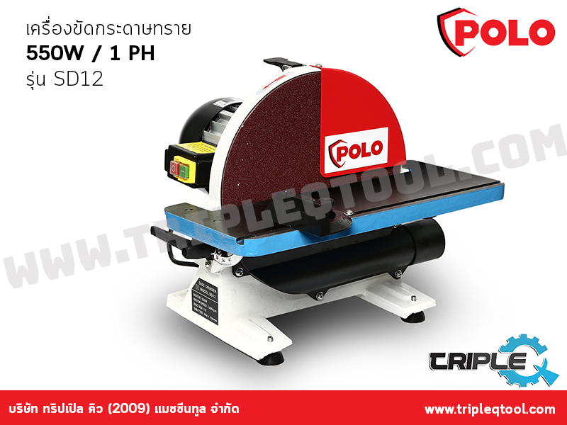POLO  เครื่องขัดกระดาษทราย/ 550W / 1 PH รุ่น SD12