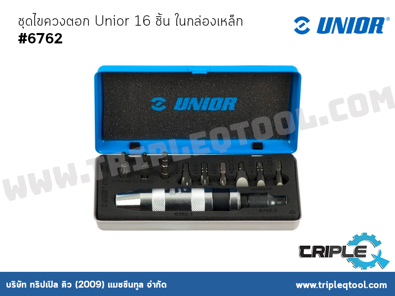 UNIOR  #6762 ชุดไขควงตอก Unior 16 ชิ้น ในกล่องเหล็ก
