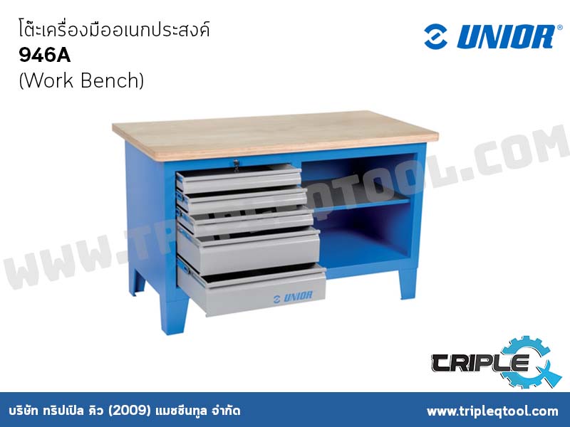 UNIOR #946A โต๊ะเครื่องมืออเนกประสงค์ (Work Bench)