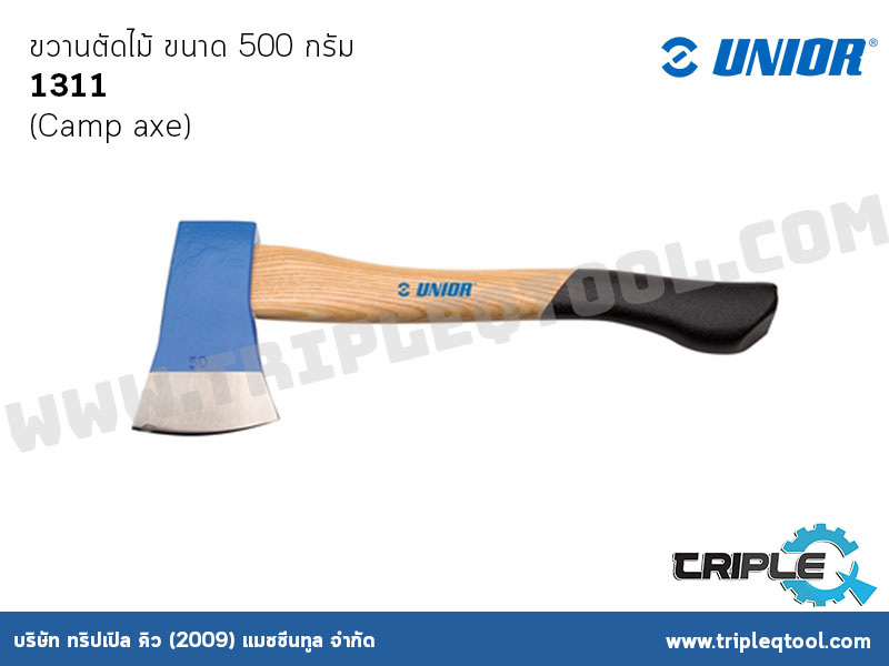 UNIOR #1311 ขวานตัดไม้ ขนาด 500 กรัม  (Camp axe)