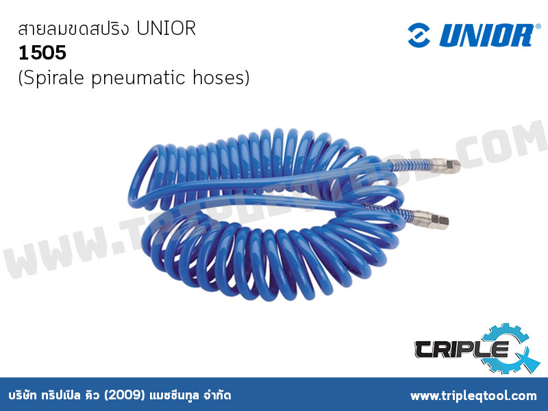 UNIOR #1505 สายลมขดสปริง UNIOR (Spirale pneumatic hoses)
