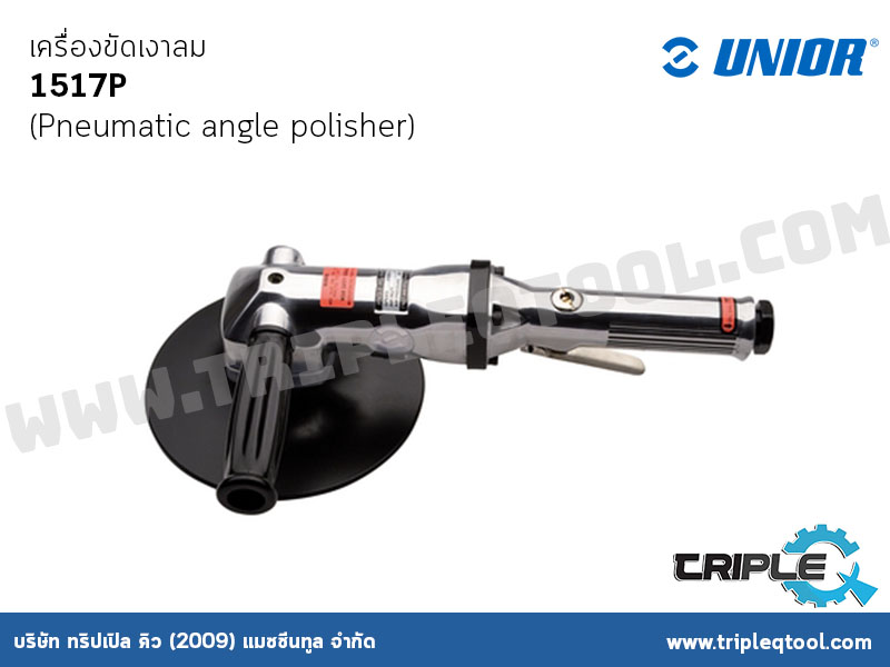 UNIOR #1517P เครื่องขัดเงาลม UNIOR (Pneumatic angle polisher)
