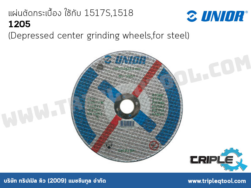 UNIOR #1205 แผ่นตัดกระเบื้อง ใช้กับ 1517S,1518 (Depressed center grinding wheels,for steel)