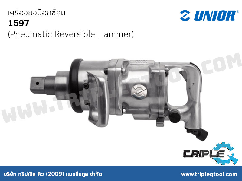 UNIOR #1597 เครื่องยิงบ๊อกซ์ลม (Pneumatic Reversible Hammer)