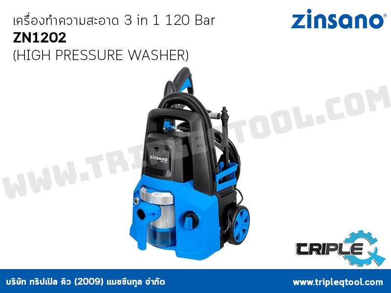 ZINSANO เครื่องทำความสะอาด 3 in 1 120 Bar รุ่น ZN1202