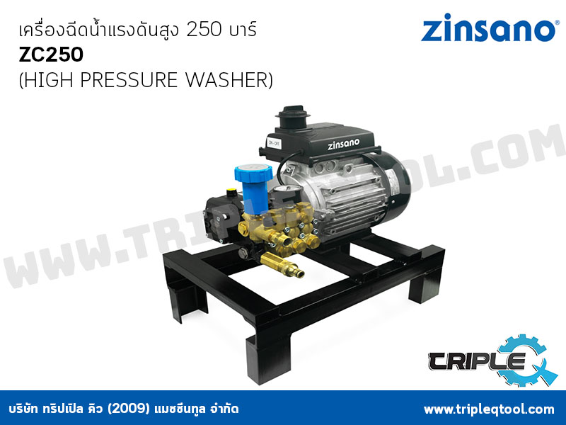 ZINSANO เครื่องฉีดน้ำแรงดันสูง ZC250, 250 บาร์ ,15 ลิตร, 400V/50Hz.