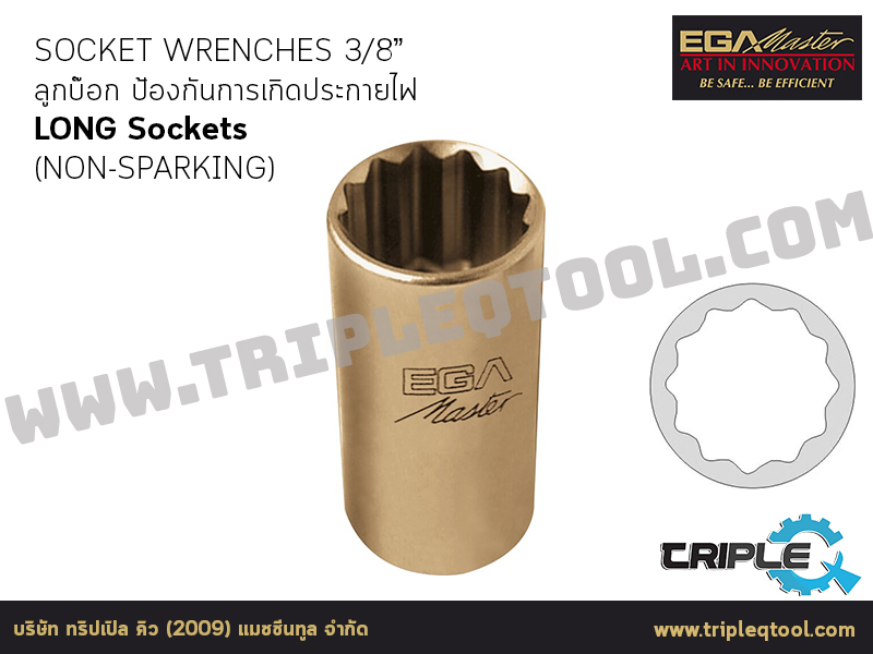 EGA Master - SOCKET WRENCHES ลูกบ๊อก 3/8” LONG Sockets12PT. (NON-SPARKING)