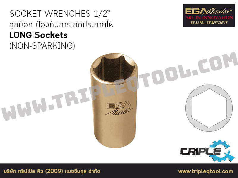 EGA Master - SOCKET WRENCHES ลูกบ๊อก 1/2” LONG Sockets 6PT.(NON-SPARKING)